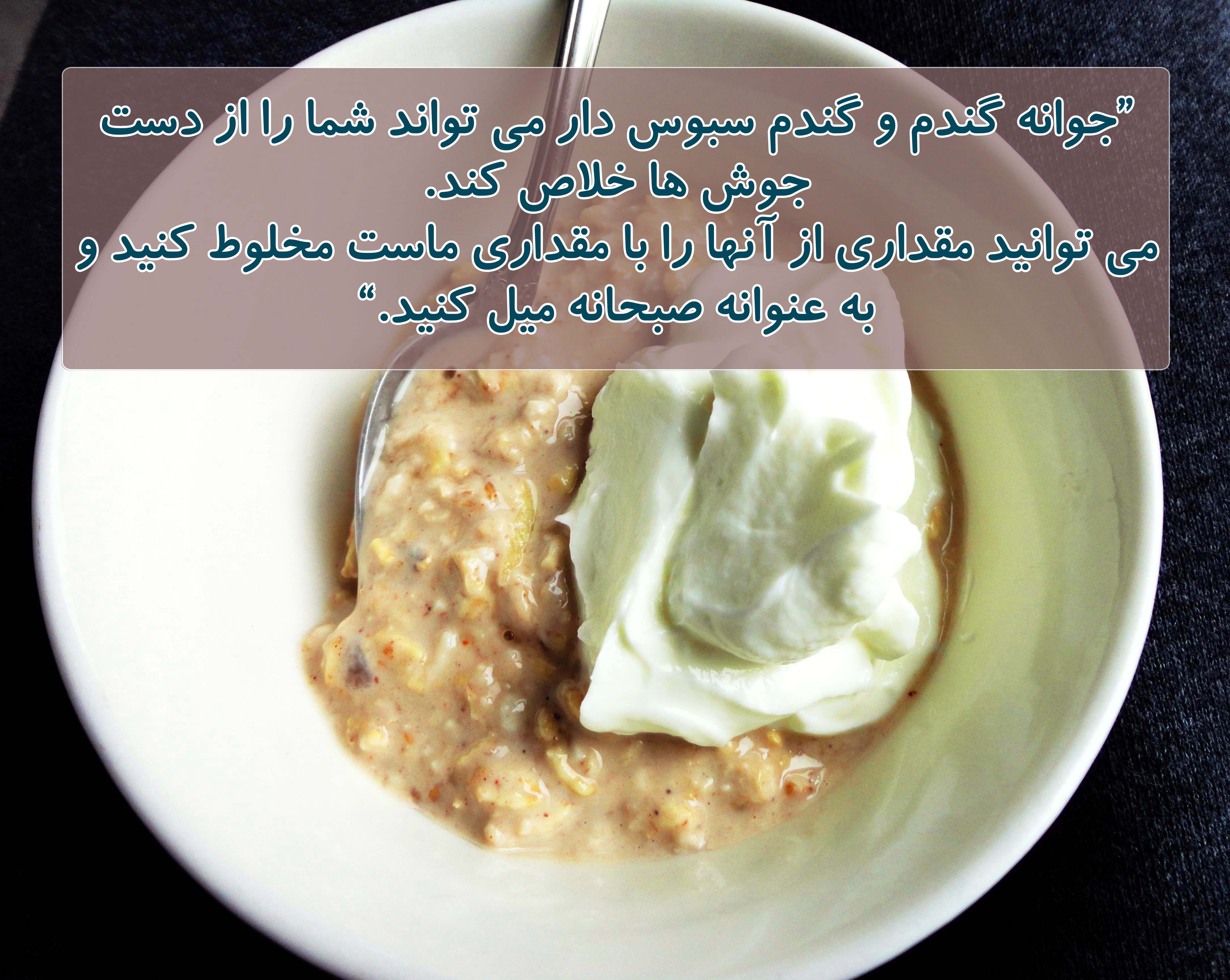 جوانه گندم مفید برای رفع جوش