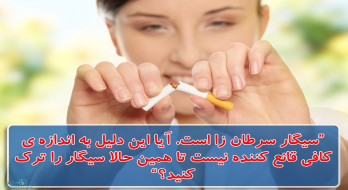 سیگارعامل سرطان سیگارعامل سرطان