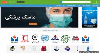 تجهیزات پزشکی