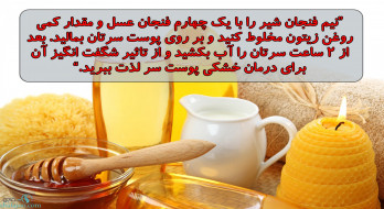 درمان خشکی پوست سر درمان خشکی پوست سر