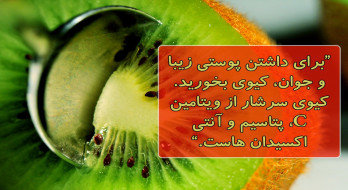 داشتن پوستی زیبا داشتن پوستی زیبا