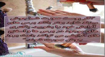 با شستشوی برس های آرایشی از جوش صورت جلوگیری کنید با شستشوی برس های آرایشی از جوش صورت جلوگیری کنید