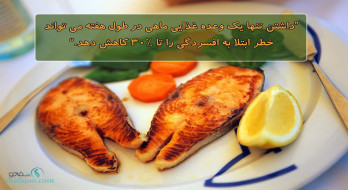 ماهی و کاهش خطر ابتلا به افسردگی