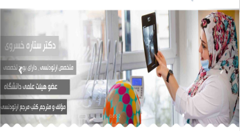 جلو زدگی چانه و درمان ارتودنسی چیست؟ جلو زدگی چانه و درمان ارتودنسی چیست؟