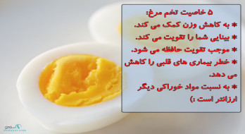 5 خاصیت تخم مرغ 5 خاصیت تخم مرغ