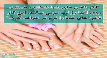 رژ لب و ناخن های شکتنده