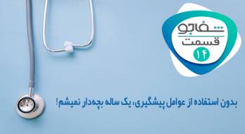 رادیو شفاجو: بدون استفاده از عوامل پیشگیری، یک ساله بچه دار نمیشم! رادیو شفاجو: بدون استفاده از عوامل پیشگیری، یک ساله بچه دار نمیشم!