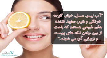 از بین بردن لکه های پوست با سفید کننده های طبیعی از بین بردن لکه های پوست با سفید کننده های طبیعی