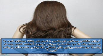 راز داشتن موهای ابریشمی و نرم راز داشتن موهای ابریشمی و نرم