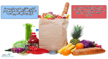 چه رژیمی خوب است؟