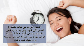 کمبود خواب و افسردگی کمبود خواب و افسردگی