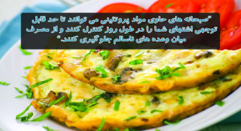 صبحانه حاوی مواد پروتئینی و فوائد آن صبحانه حاوی مواد پروتئینی و فوائد آن