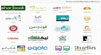 شفاجو در جمع برترین های جشنواره وب ایران شفاجو در جمع برترین های جشنواره وب ایران