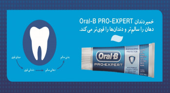 ریپورتاژ:چگونه دندانهای سالمتر و قوی تر داشته باشیم؟