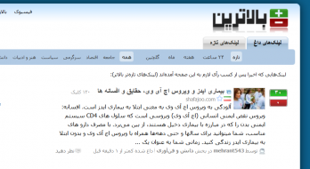 شفاجو در بالاترین شفاجو در بالاترین