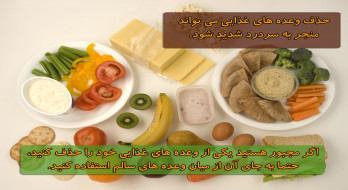 حذف وعده های غذایی اصلی و بروز سردرد حذف وعده های غذایی اصلی و بروز سردرد
