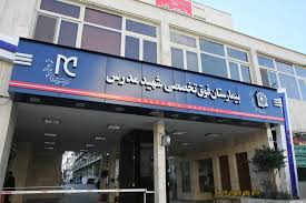 مدرس